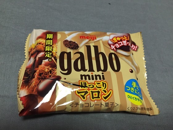 galbomini_marron1.jpg