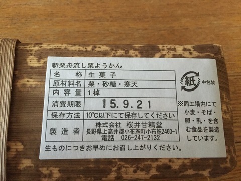 kanseido_kuriyou2.jpg